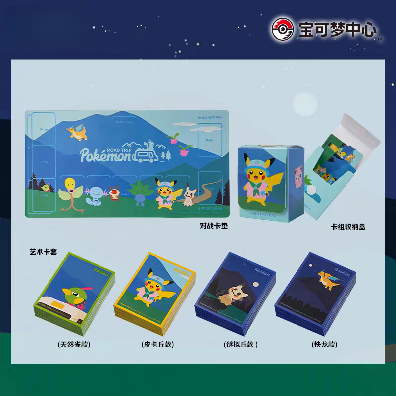 In Stock PTCG PKM Road Trip Co - đánh giá và giá Game Storage Box