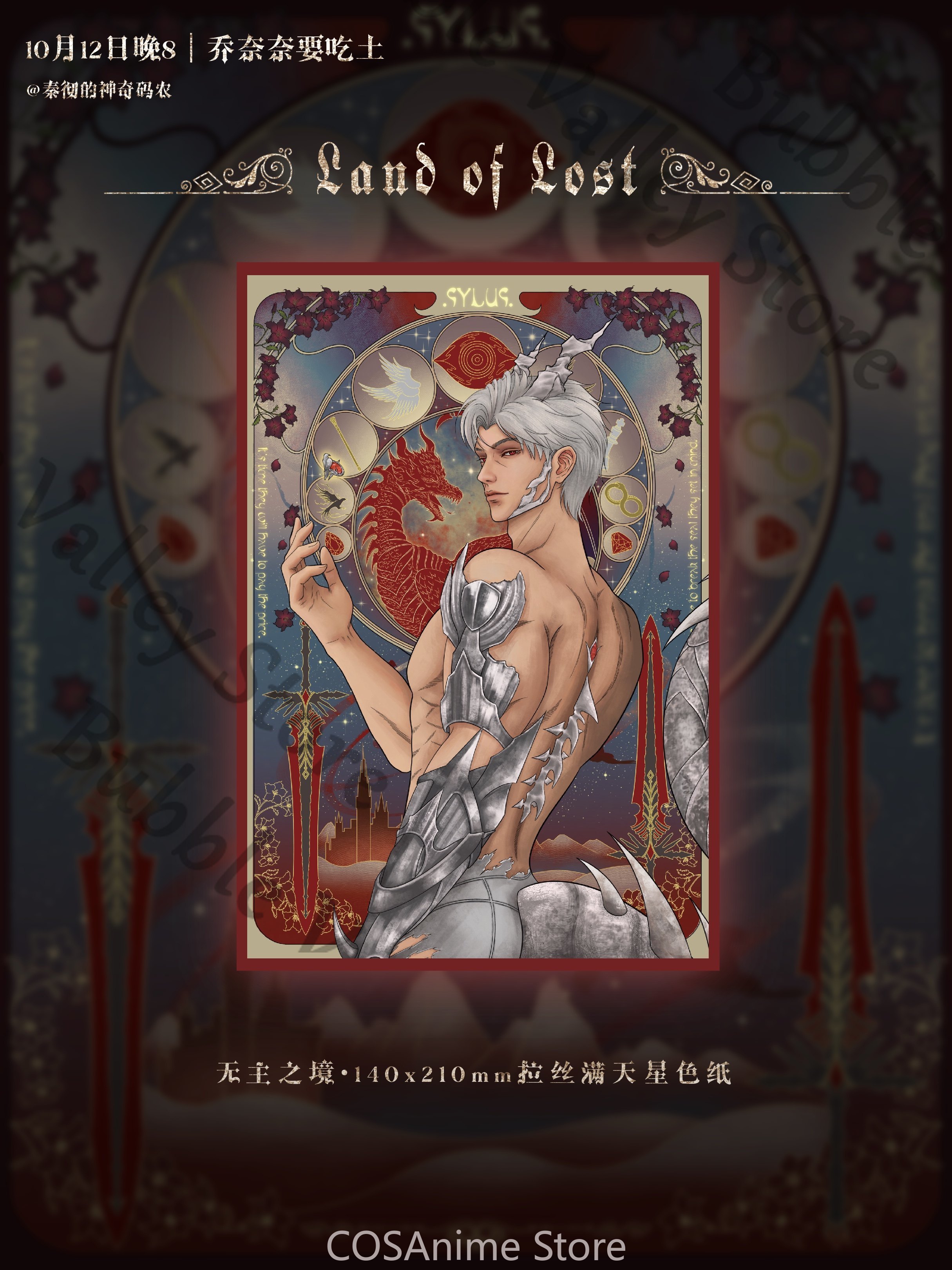 Love and Deepspace Sylus Anime - đánh giá và giá Board Game Illustrator